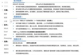 如何做电商 个人简介 - 电商个人介绍怎么写