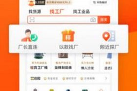 1688，1688批发app官方下载