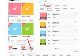 淘宝如何上货上架产品 - 淘宝货品怎么上架