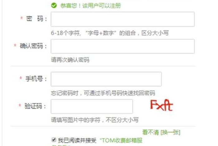 如何免费注册邮箱、如何免费注册邮箱又不需要手机号 如何免费注册邮箱、如何免费注册邮箱又不需要手机号