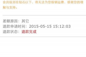 被运营公司骗了钱想退款怎么退 被网络运营公司骗了去哪里投诉