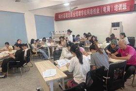 电商培训班基础班一般多少钱一小时 - 电商培训班基础班一般多少钱一小时工资