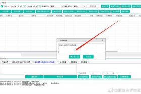 补单神器 补单软件哪里找
