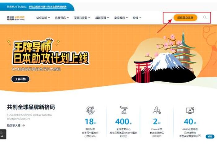 跨境电商新手如何注册开店;跨境电商怎么注册开店 跨境电商新手如何注册开店;跨境电商怎么注册开店