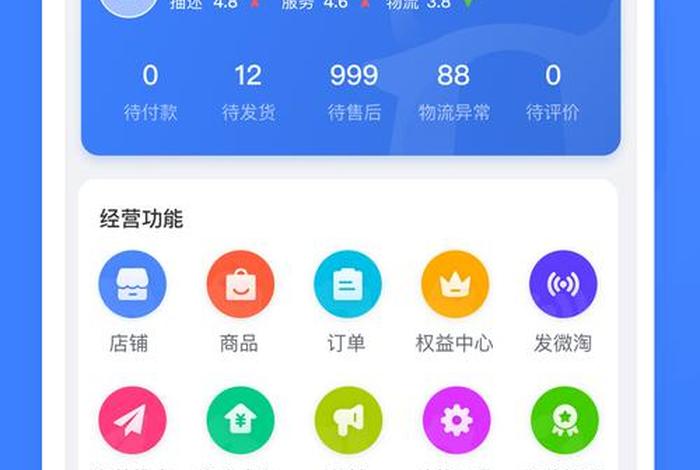 千牛卖家中心网页版登录官网（千牛卖家中心网站）