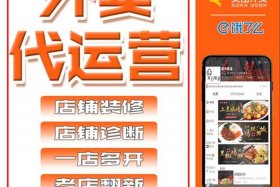 外卖代运营有效果吗？、外卖代运营是干嘛的