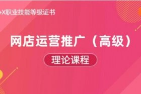 网店运营推广平台实训怎么做 网店运营推广平台实训怎么做的