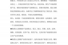 网店运营销售话术，网店营销技巧有哪些？