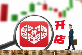 怎么零成本开网店；零成本开网店是坑吗