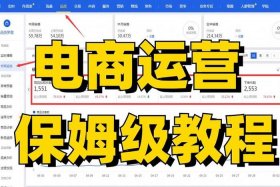 淘宝运营什么意思听说很挣钱 淘宝运营是干嘛的
