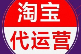 淘宝代买店铺靠谱吗，淘宝代买有没有风险