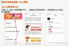 淘宝怎么做直播卖货（怎样做淘宝直播卖东西）