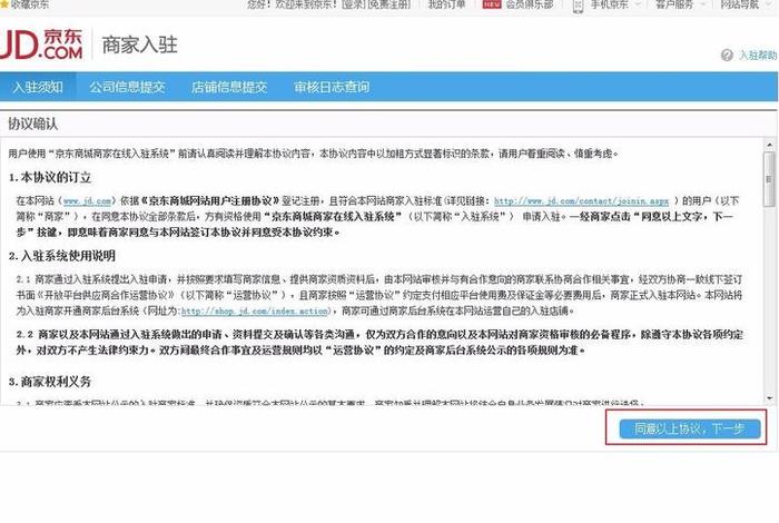 注册10万公司能在京东开店吗 - 10万可以注册1000万的公司吗