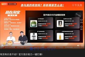 淘宝流量助手平台下载；淘宝流量助手平台下载安装