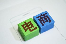 电商要怎么做起来才能赚钱，电商要怎么做起来才能赚钱呢