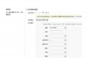 淘宝销量怎么改 - 2021淘宝改销量的方法