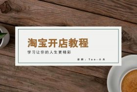 淘宝无货源一键拍单软件 - 淘宝无货源一键拍单软件是真的吗