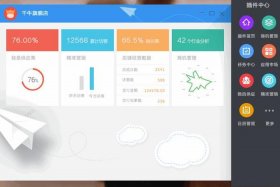 千牛工作台官网下载；千牛工作台官网下载app