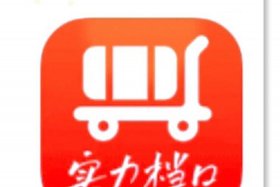 开网店什么平台拿货便宜（开网店什么平台拿货便宜点）