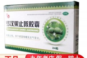 天猫商城购买罗汉果止咳胶囊，罗汉果止咳胶囊是中药还是西药