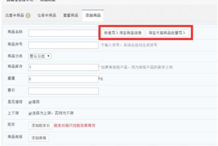 怎么开店铺账号、店铺怎么注册