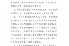 网店运营推广实训的总结与体会，网店运营推广实训心得体会