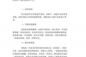 怎么创业呢白手起家农村 农村怎样创业