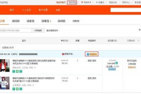 补单团队哪里找携程 - 携程酒店补单