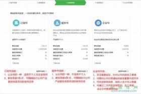 如何免费注册微信公众号，免费微信公众号怎么申请注册