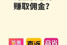 淘宝赚佣金的操作流程；淘宝赚佣金的操作流程是什么