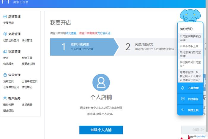 淘宝网页版卖家中心登录入口、淘宝网页版卖家中心登录入口在哪