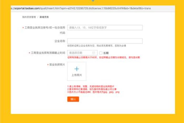 淘宝网店注册营业执照,淘宝网店营业执照怎么办理 淘宝网店注册营业执照,淘宝网店营业执照怎么办理