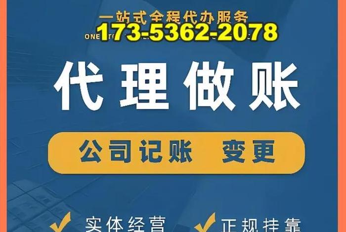 代注册企业店铺 - 企业注册代办费用多少
