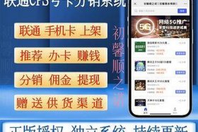 号卡分销系统哪个平台比较好；手机号分卡是什么