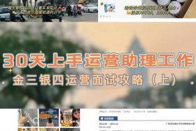 运营助理是做什么、运营助理是做什么的工作内容难不难