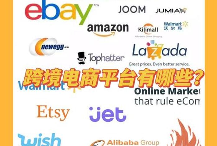 跨境电商注册开店条件（跨境电商注册开店条件有哪些）