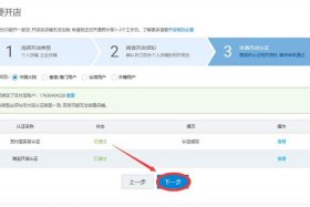 淘宝注册流程及步骤 - 淘宝注册操作流程