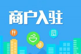 淘宝入驻平台入口，淘宝网入驻平台