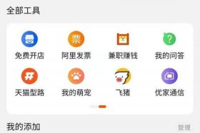 哪些平台可以免费开店卖东西（什么平台可以免费开店）