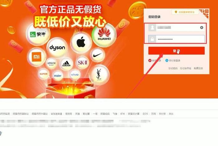 淘宝网首页电脑版登录入口（淘宝网页版）