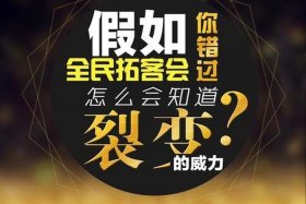 拓客公司是干什么的 - 拓客公司是干什么的啊