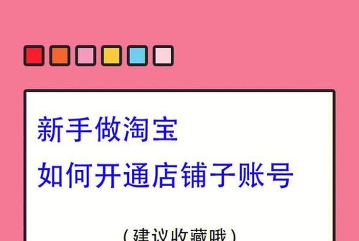 天猫注册店铺流程及费用表 天猫注册店铺需要什么条件