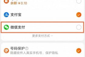 淘宝网上购物可以用微信支付吗（淘宝网买东西能不能用微信支付）