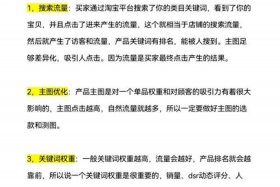 淘宝电商运营基础教程答案、电商运营教材