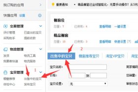 天猫注册店铺流程及费用 淘宝店铺转让交易平台