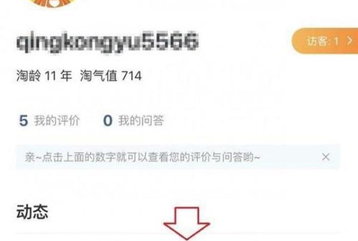 淘宝查看店铺注册时间;淘宝查看店铺注册时间在哪里 淘宝查看店铺注册时间;淘宝查看店铺注册时间在哪里