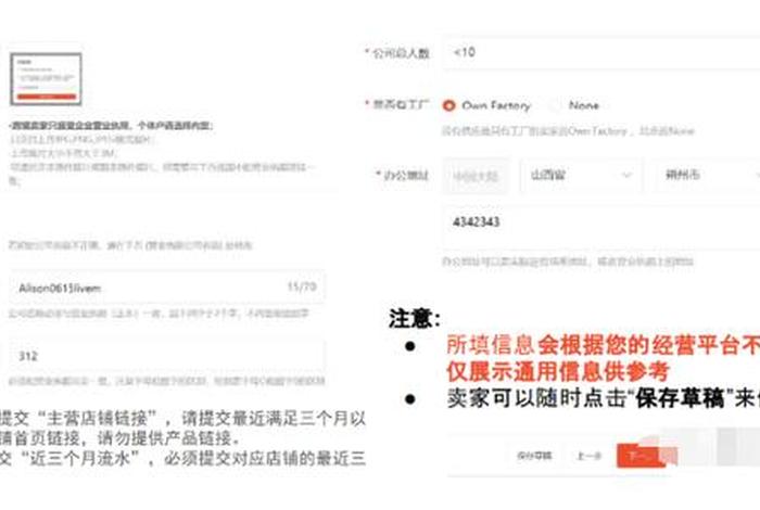 虾皮shopee怎么注册商家（虾皮怎么注册店铺）