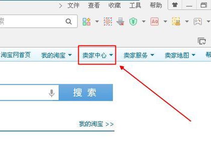淘宝网卖家中心入口网页版登录;淘宝卖家中心网址 淘宝网卖家中心入口网页版登录;淘宝卖家中心网址