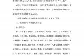 注册一个电商公司需要多少钱费用 - 注册一个电商公司需要什么