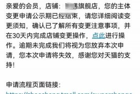 开天猫店流程和费用多少 开天猫店要什么条件